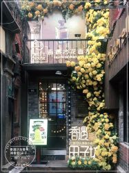 -香遇沙龙香水·调香·团建