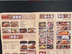 -闽上鲜·福建菜(龙湖滨江天街店)