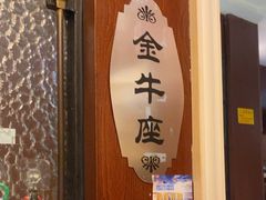 -930私房菜(欧阳路店)