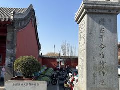 -正定古城-开元寺