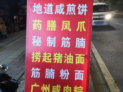 -阿一猪红汤(总店)