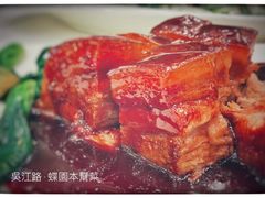 酱方肉-蝶苑(吴江路店)