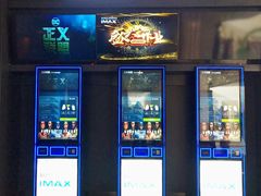 -博纳国际影城IMAX(中央大道店)