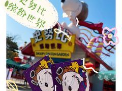 -史努比缤纷世界