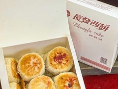 -长发西饼(临顿路店)