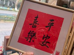 -先春西湖龍井•九曲红梅(杭大路店)