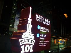 -台北101