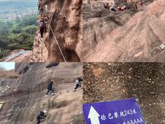 -马头山