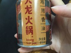 -大龙火锅(老店)
