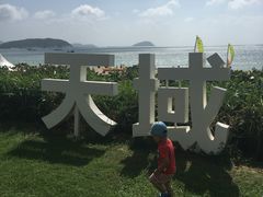 -三亚亚龙湾天域度假酒店