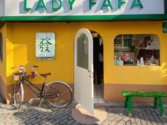 -LADY FAFA(巨鹿路陕西南路路口店)