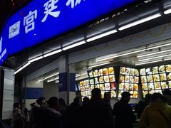 门面-宫廷糕点铺(双林中横路店)