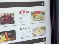 -振鼎鸡(天钥桥路店)