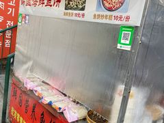 -老太太海鲜鱼饼