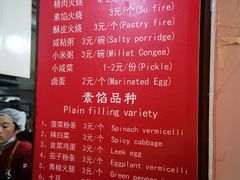 -张吉祥花椒肉火烧(老潍县美食城店)