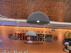 -蟹宗蟹(润达国际五楼店)