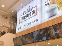 -敏丁拌饭(中街总店)