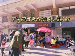 -成裕雪糕店(士多店)