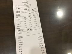 账单-京天红酒家(虎坊路店)