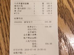 账单-胜博殿日式炸猪排(富力广场店)