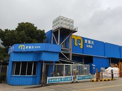 -麦德龙(雨花店)
