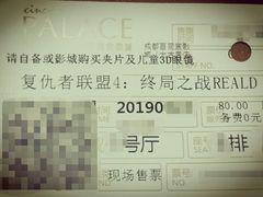 -成都百丽宫影城(LUXE太古里店)