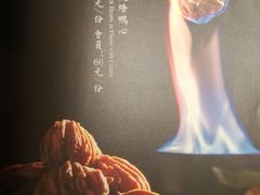 火燎鸭心-城南往事(滨江世茂店)