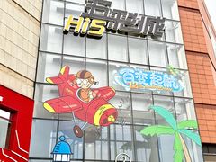 -余姚五彩城