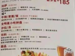 -必胜客(南锣鼓巷店)