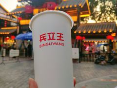 -兵立王鲜果茶·奶茶(文庙店)