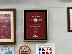 -复兴面王(河东路起源店)