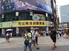 门面-川里谈·川味小馆(北京路店)