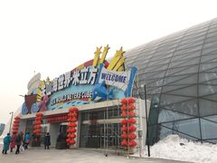 -天山海世界·米立方