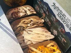 -芸山季·云南山珍菌火锅(人民广场来福士店)