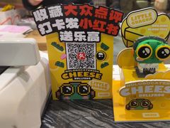 -臻享無招牌芝士烤蛙(台山昌大昌店)