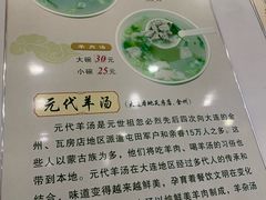 -西北羊肉粉汤馆