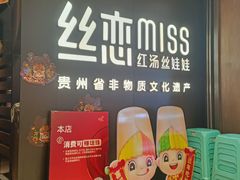 -丝恋丝娃娃(重庆龙湖店)