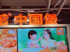 -贾国龙中国堡(上地华联店)
