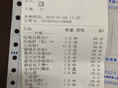 账单-国惠大酒楼(宝龙店)