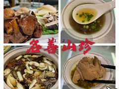 -名善山珍·野生菌汤锅(文殊院店)
