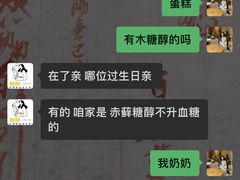 -勒甜LO CHO·私人订制低糖代糖纯动物奶油生日蛋糕(新开路店)
