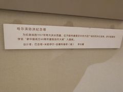 -哈尔滨工业大学-博物馆