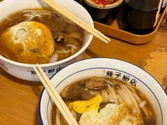 -矮子粉店1985·长沙米粉(湘春路店)