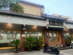 -惠丰源烩面馆(经七路店)