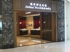 -锦华钟表珠宝(百年城店)