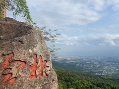 -仙华山景区