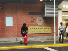 -大韩民国临时政府旧址