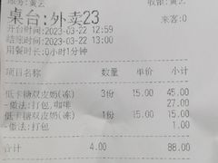 -民信老铺(双皮奶博物馆店)