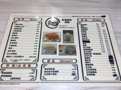 菜单-路环码头面馆