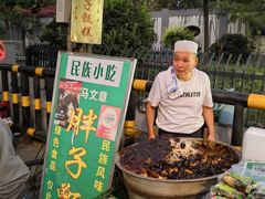 -马文章胖子甑糕(洒金桥店)